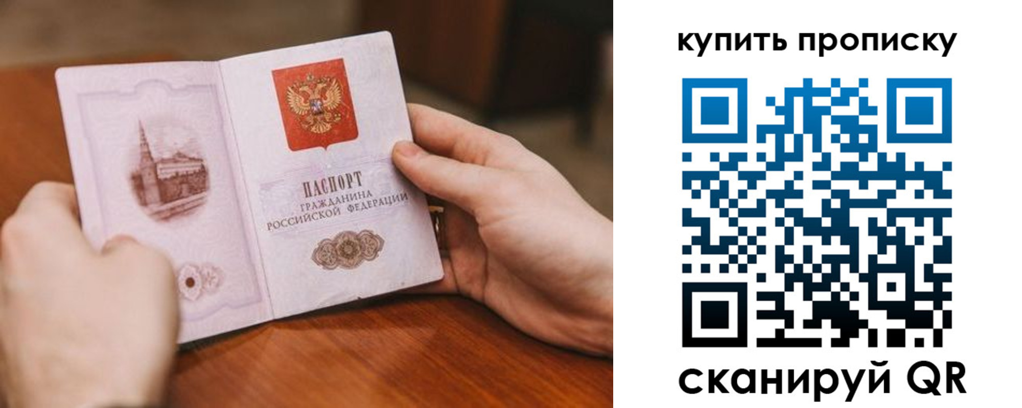 временная регистрация собственник в Минусинске
