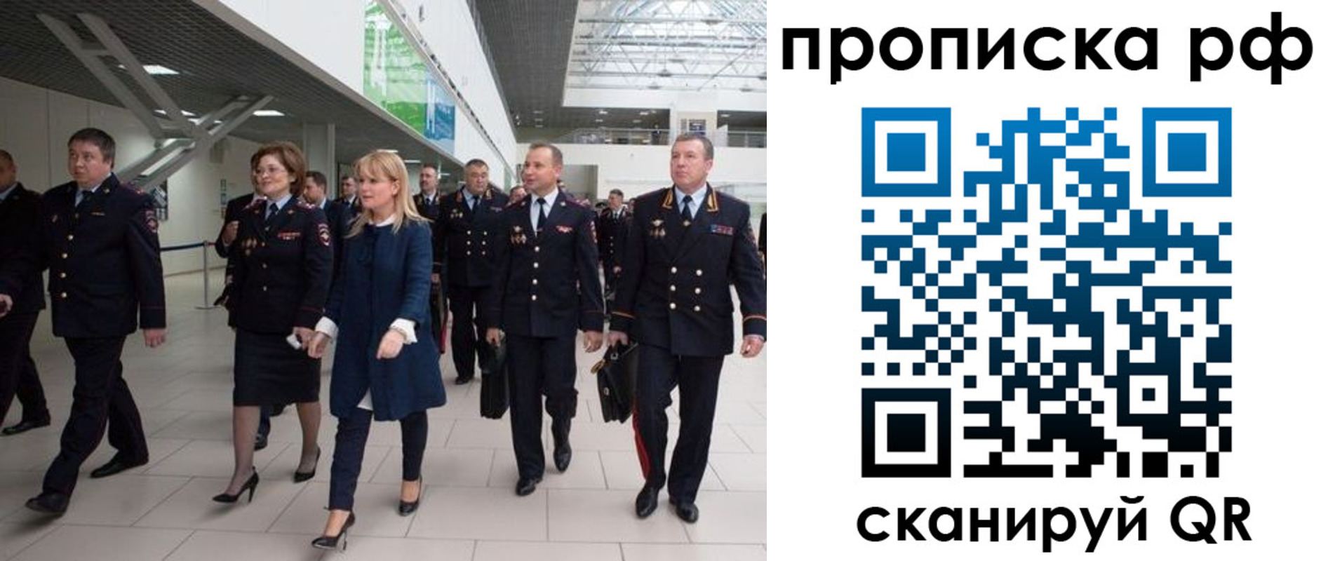 прописка в квартире в Минусинске