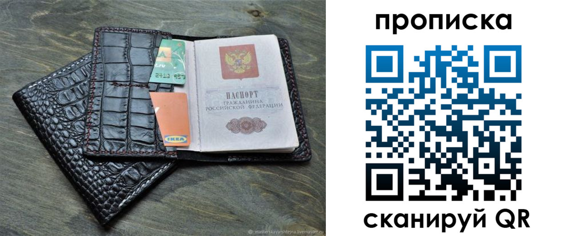 прописка для кредита в Минусинске