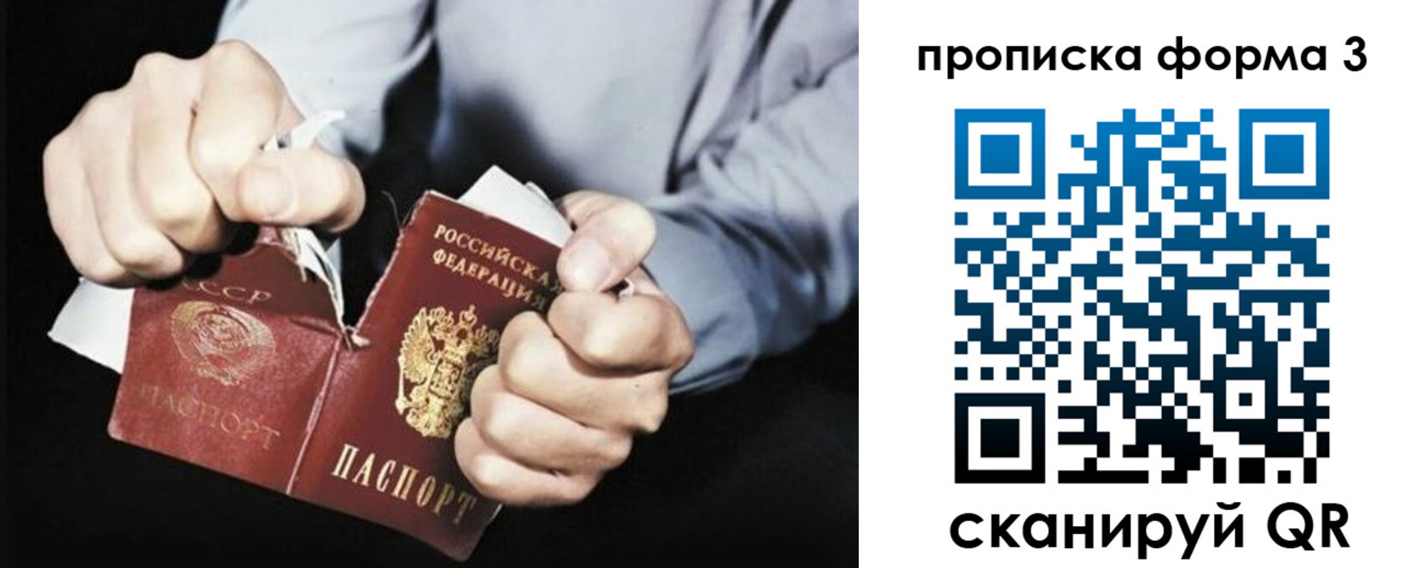 временная регистрация собственник в Минусинске