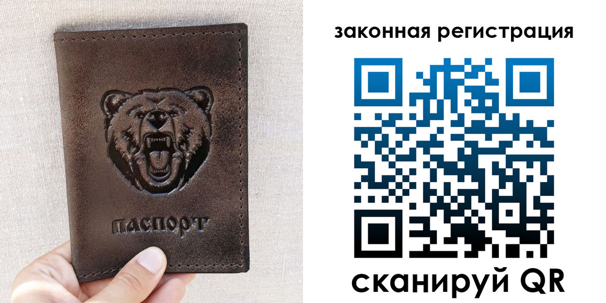 прописка для кредита в Минусинске