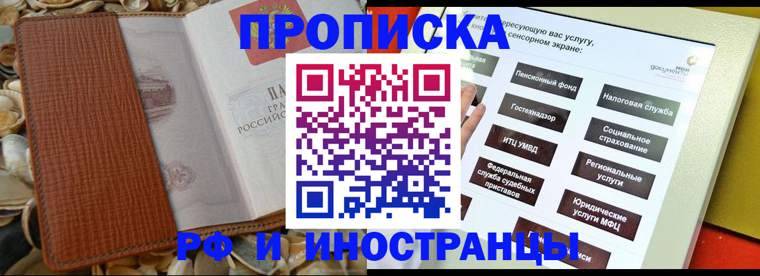 регистрация для школы в Минусинске