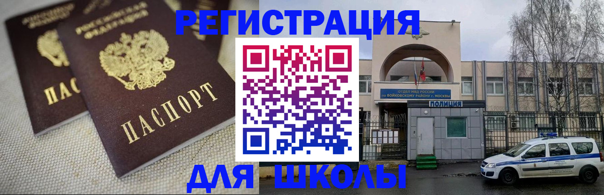 временная регистрация для всех в Минусинске
